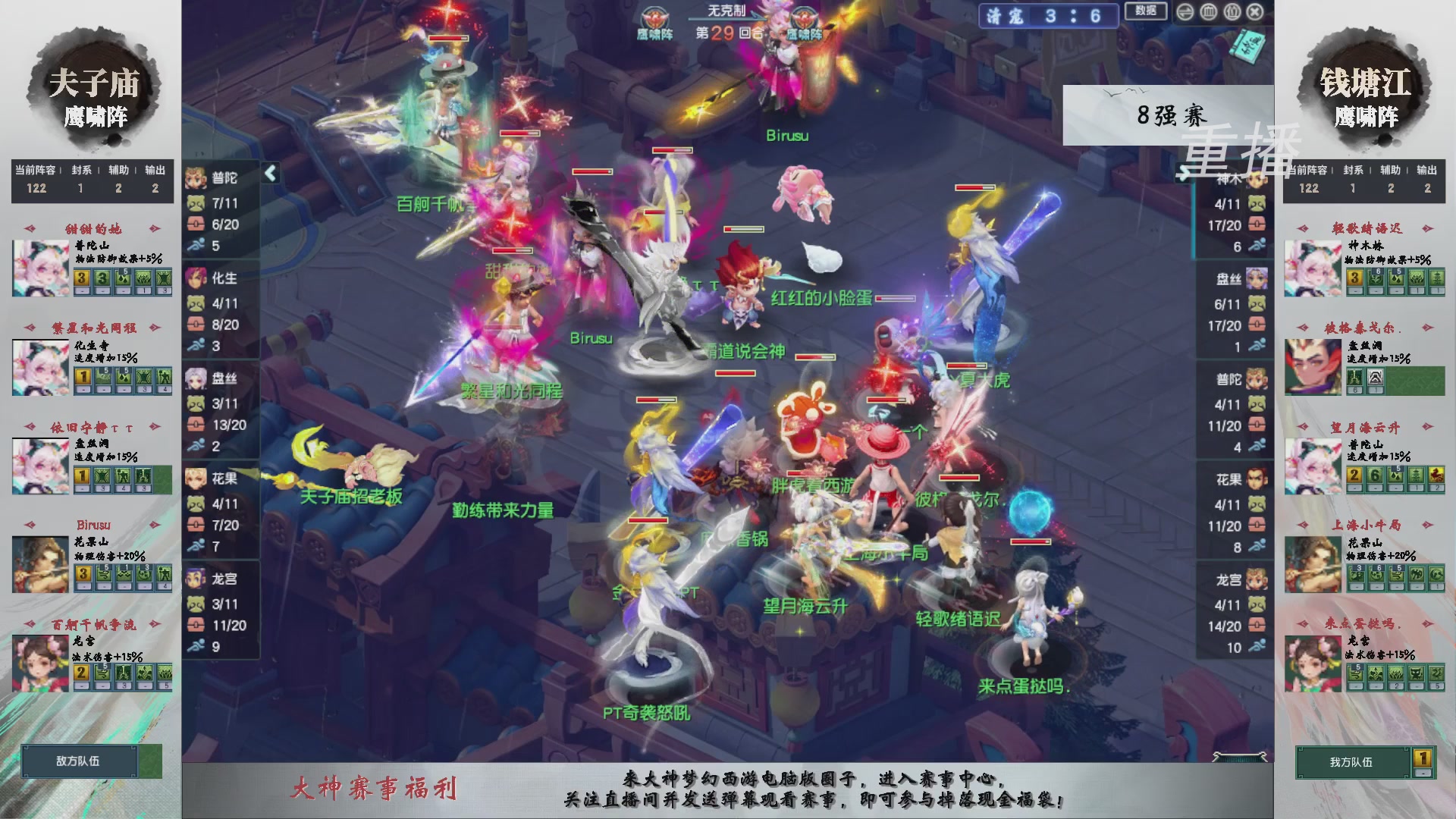 【重播】第242届武神坛-淘汰赛