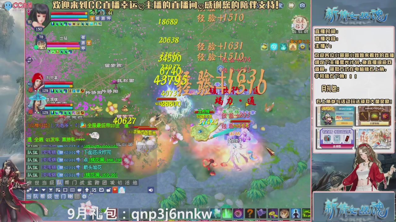 幸运ღ久久的直播间