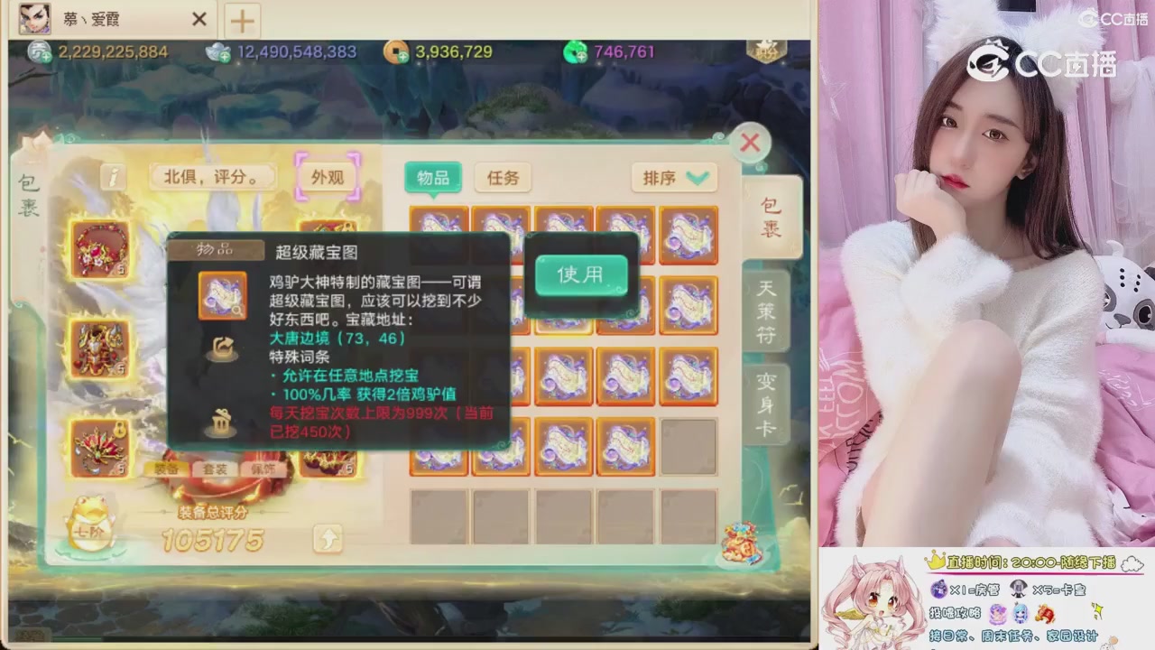 999超级藏宝图开挖！！！