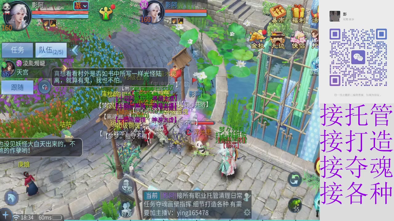 接托管打架细节调整
