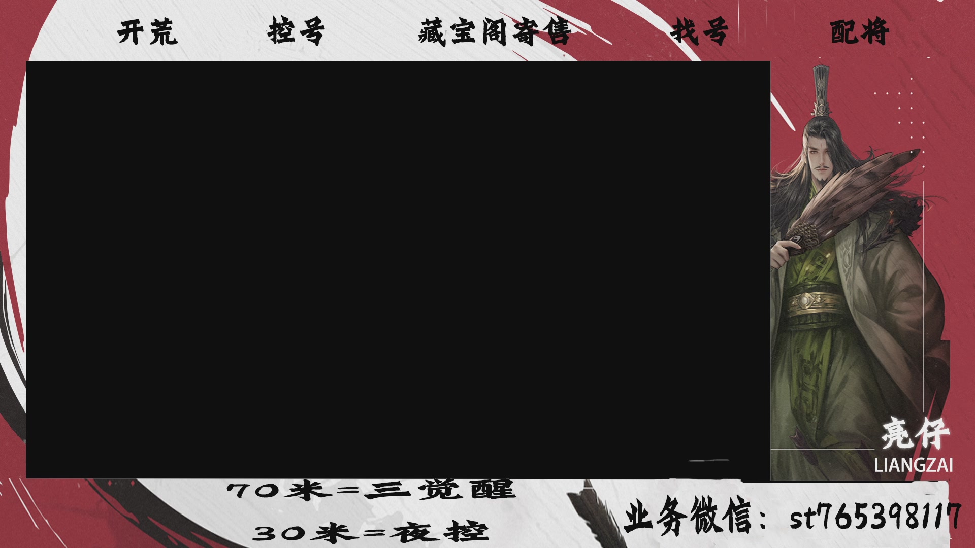 全网最低价接开荒，夜控，找号，寄售
