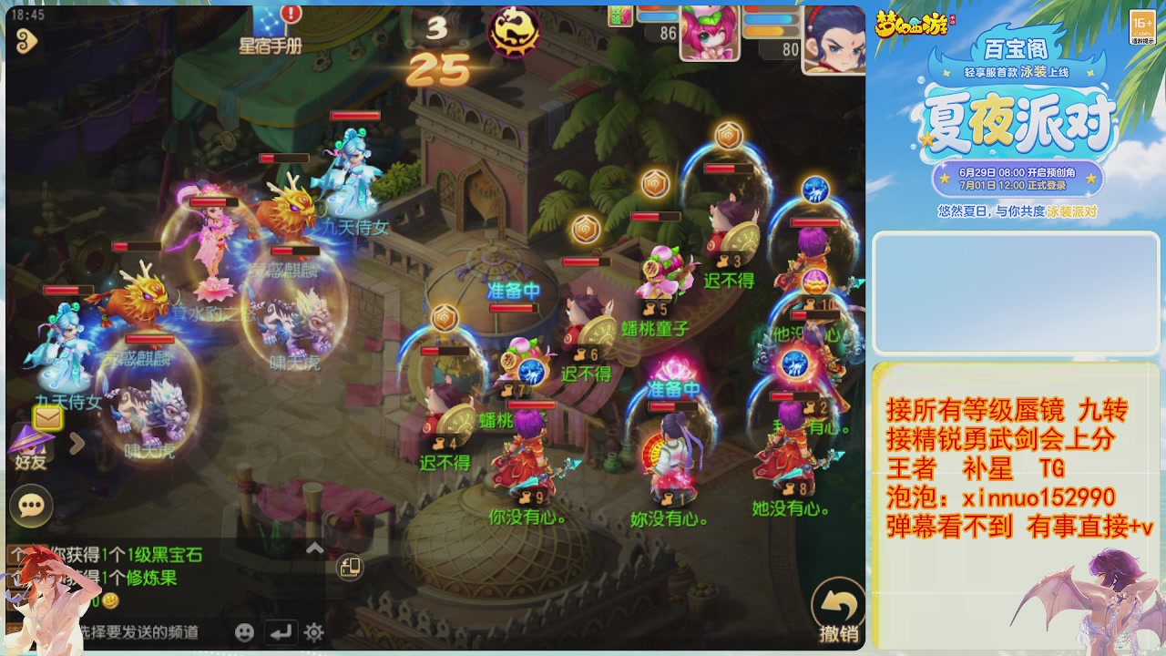 接蜃镜九转剑会TG 走起