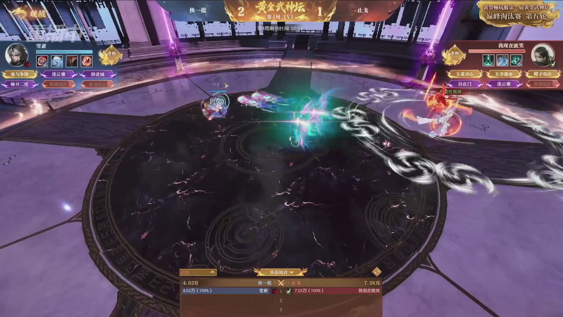 【重播】逆水寒黄金畅玩服首届黄金武神坛赛区决赛