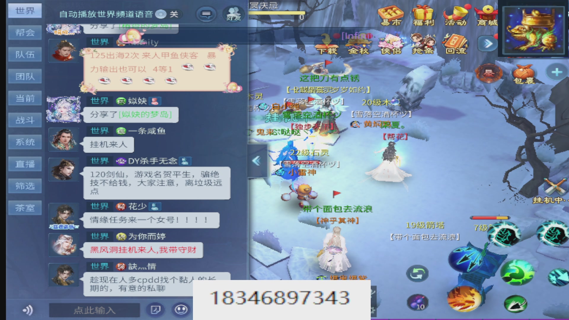 倩女最敬业主播，接各种
