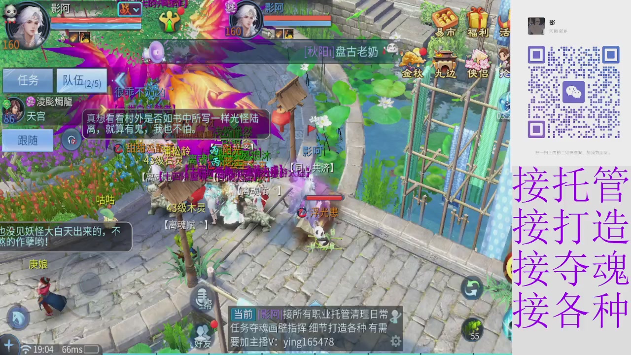 接托管打架细节调整