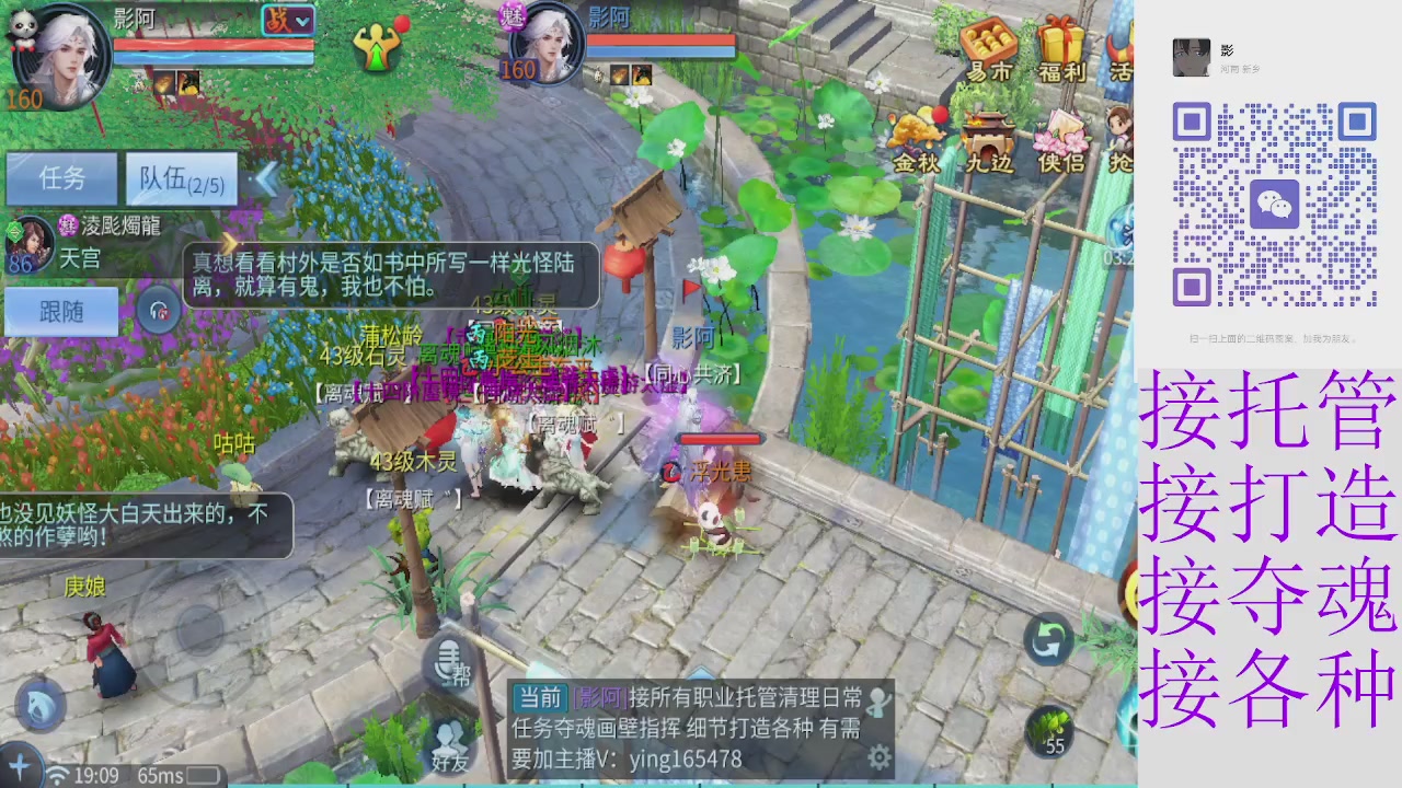 接托管打架细节调整