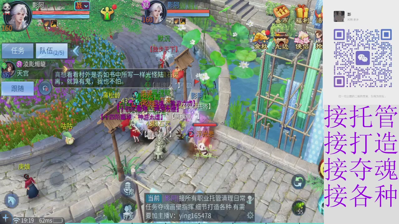 接托管打架细节调整