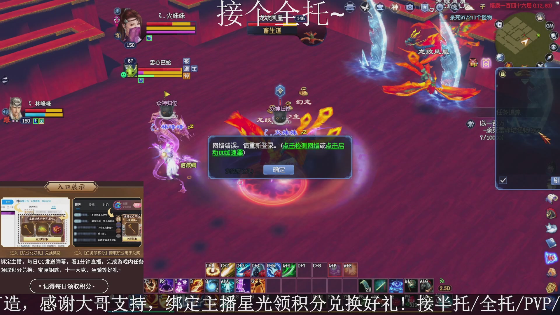 星光绑我，接全托！