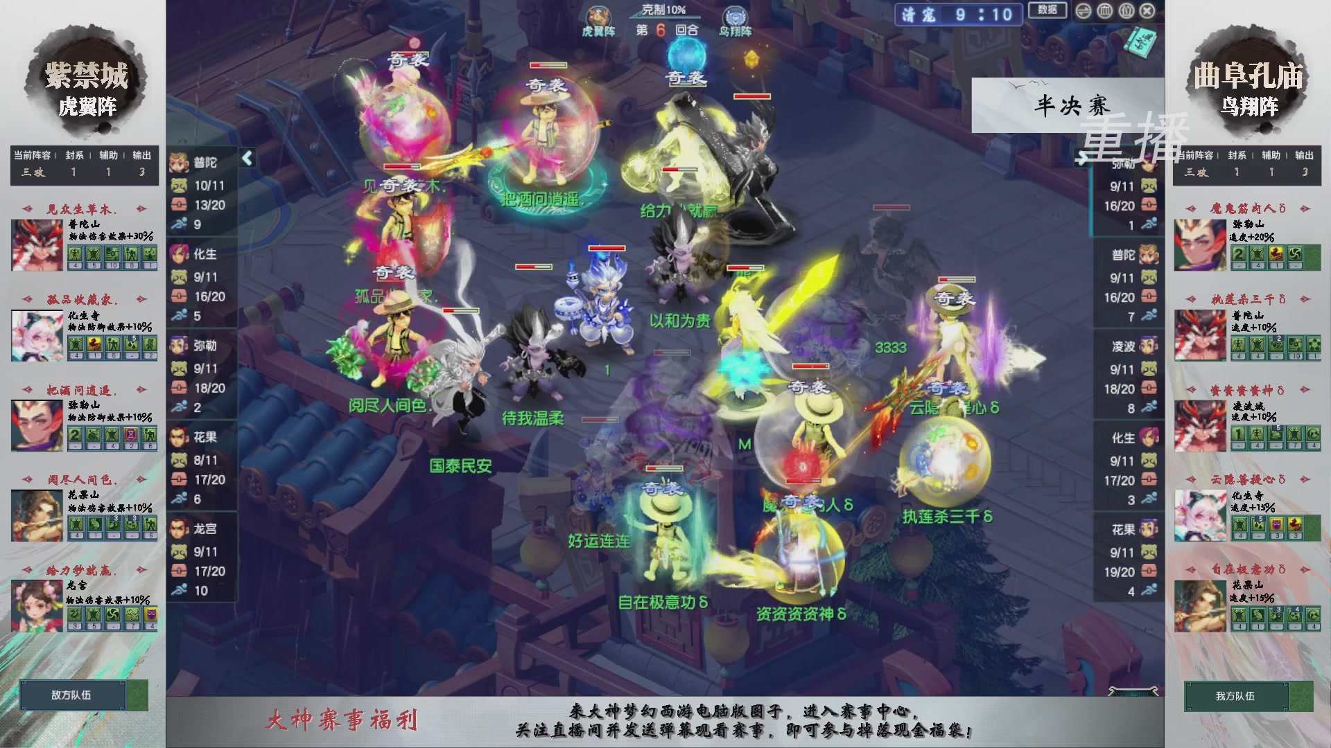 【重播】第242届武神坛-淘汰赛