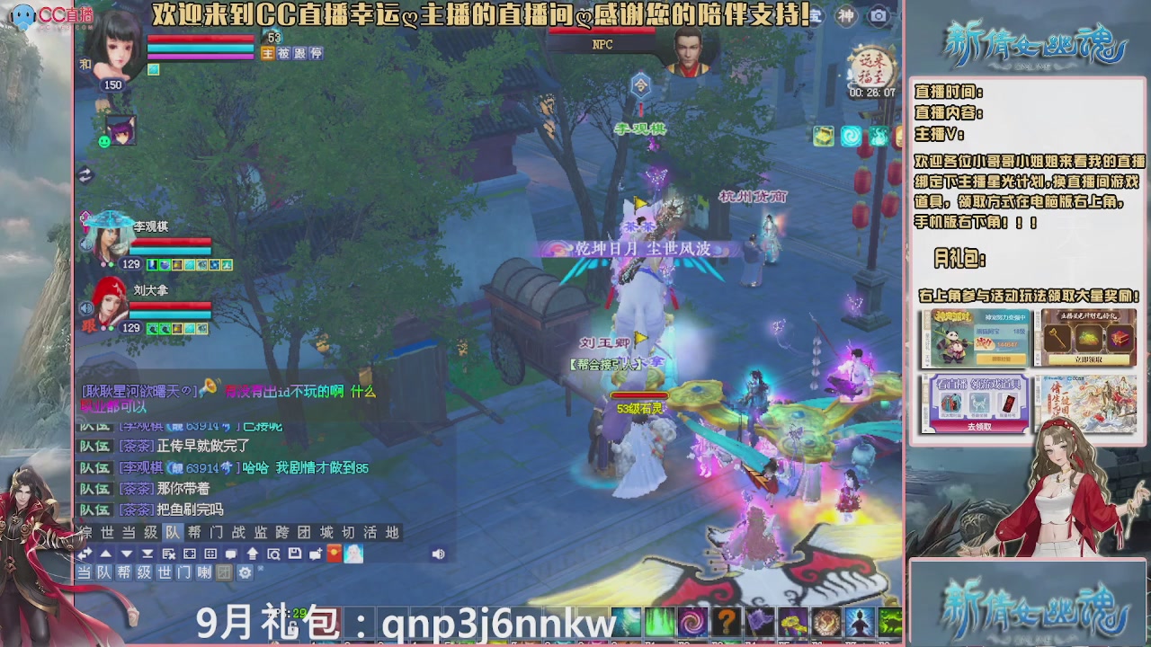 幸运ღ久久的直播间