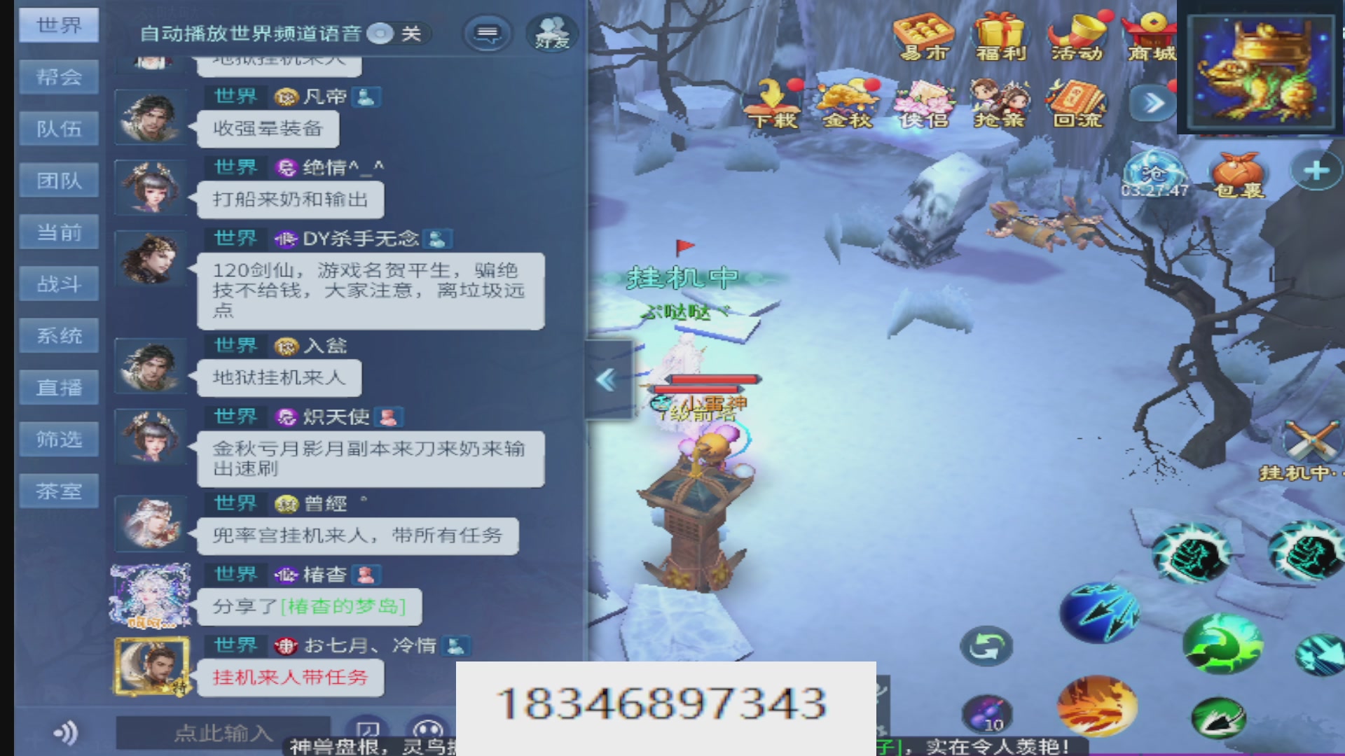倩女最敬业主播，接各种