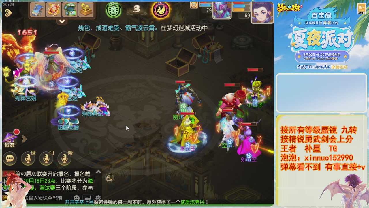 接蜃镜九转剑会TG 走起