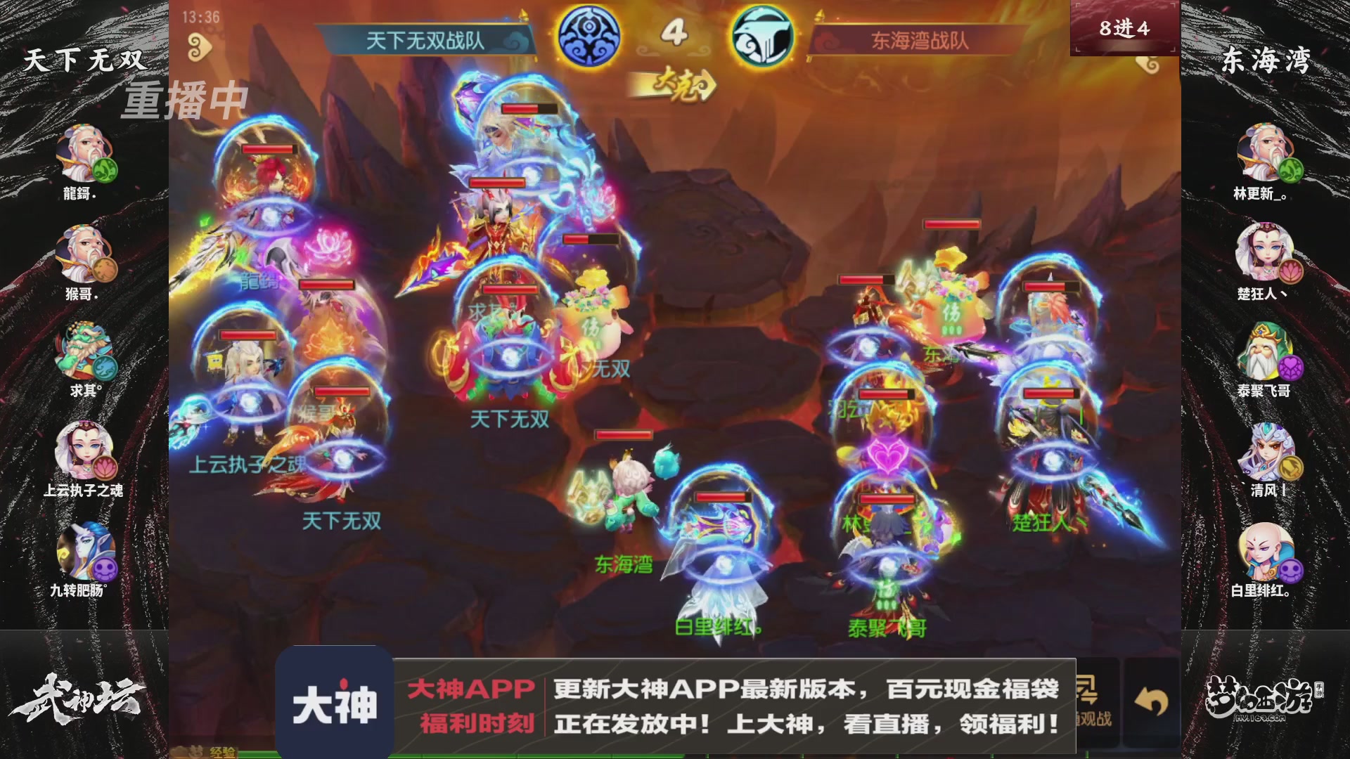 【重播】《梦幻西游》手游-124届武神坛