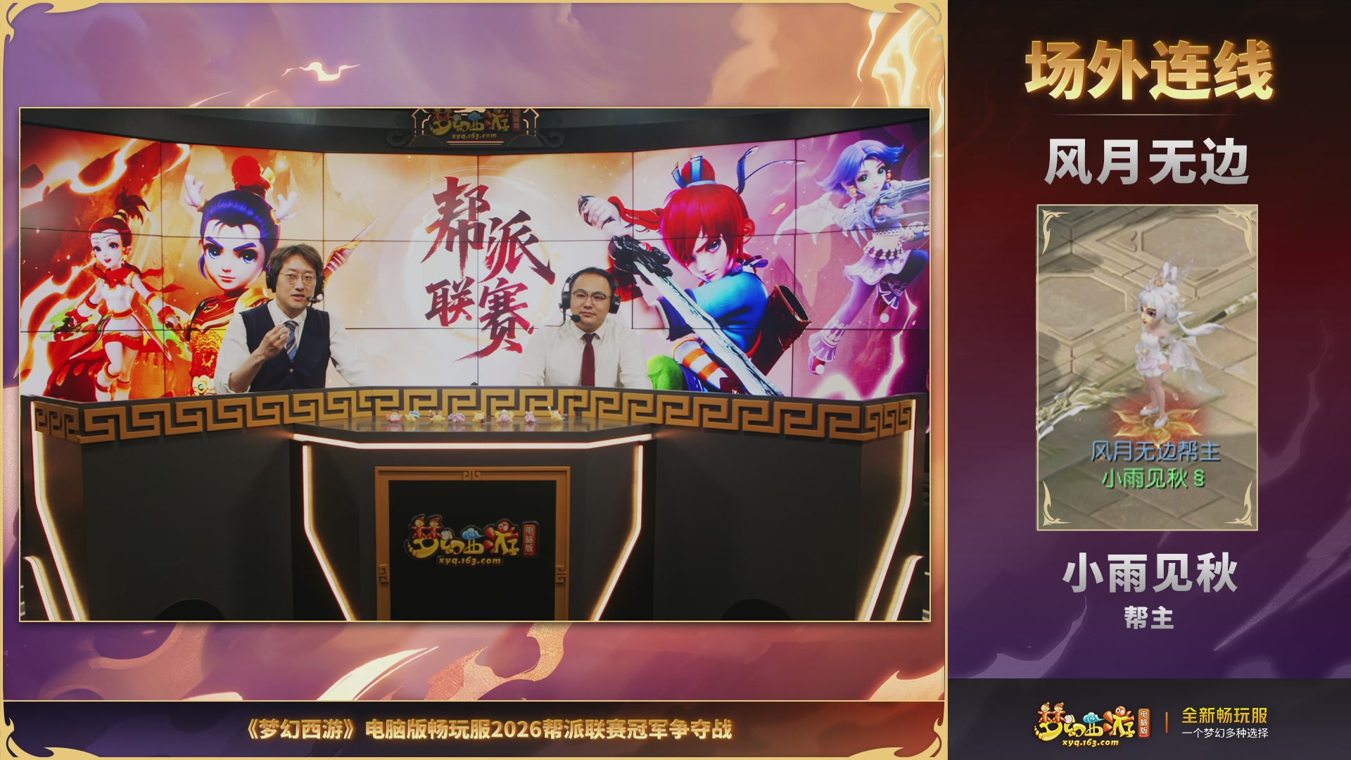 畅玩服第4联帮派联赛决赛-夺旗模式