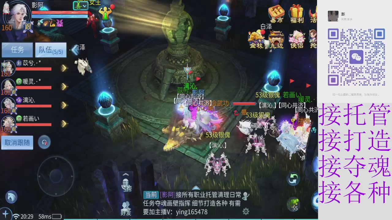 接托管打架细节调整