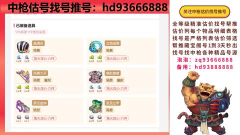 第一估价找号帮推  物价把控师让你买卖无
