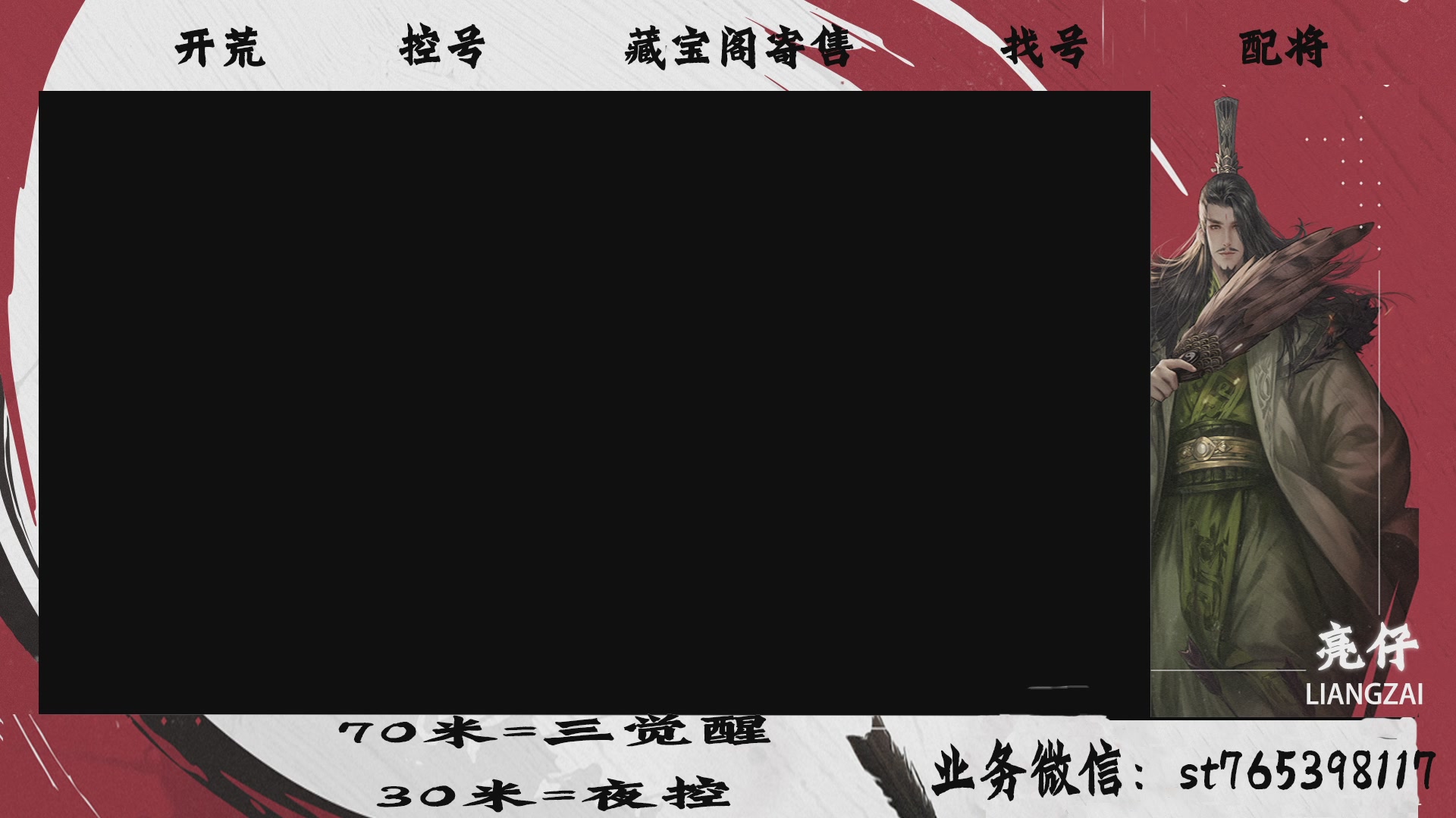全网最低价接开荒，夜控，找号，寄售