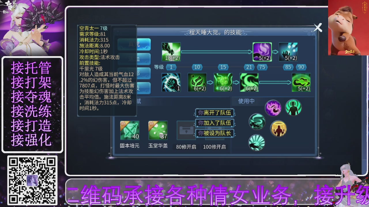 左下角直接加，接托管打造合背饰