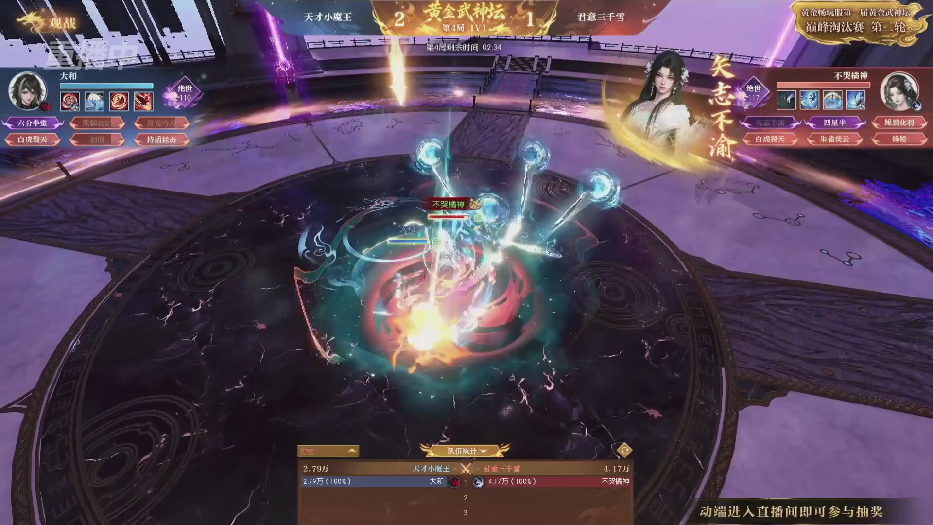 【重播】逆水寒黄金畅玩服首届黄金武神坛赛区决赛