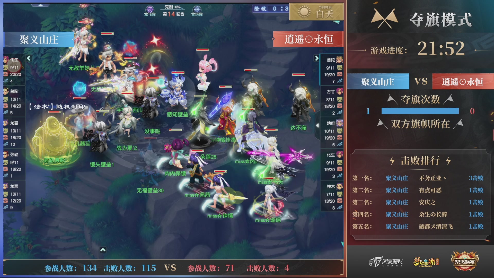 第45联帮派联赛-夺旗模式