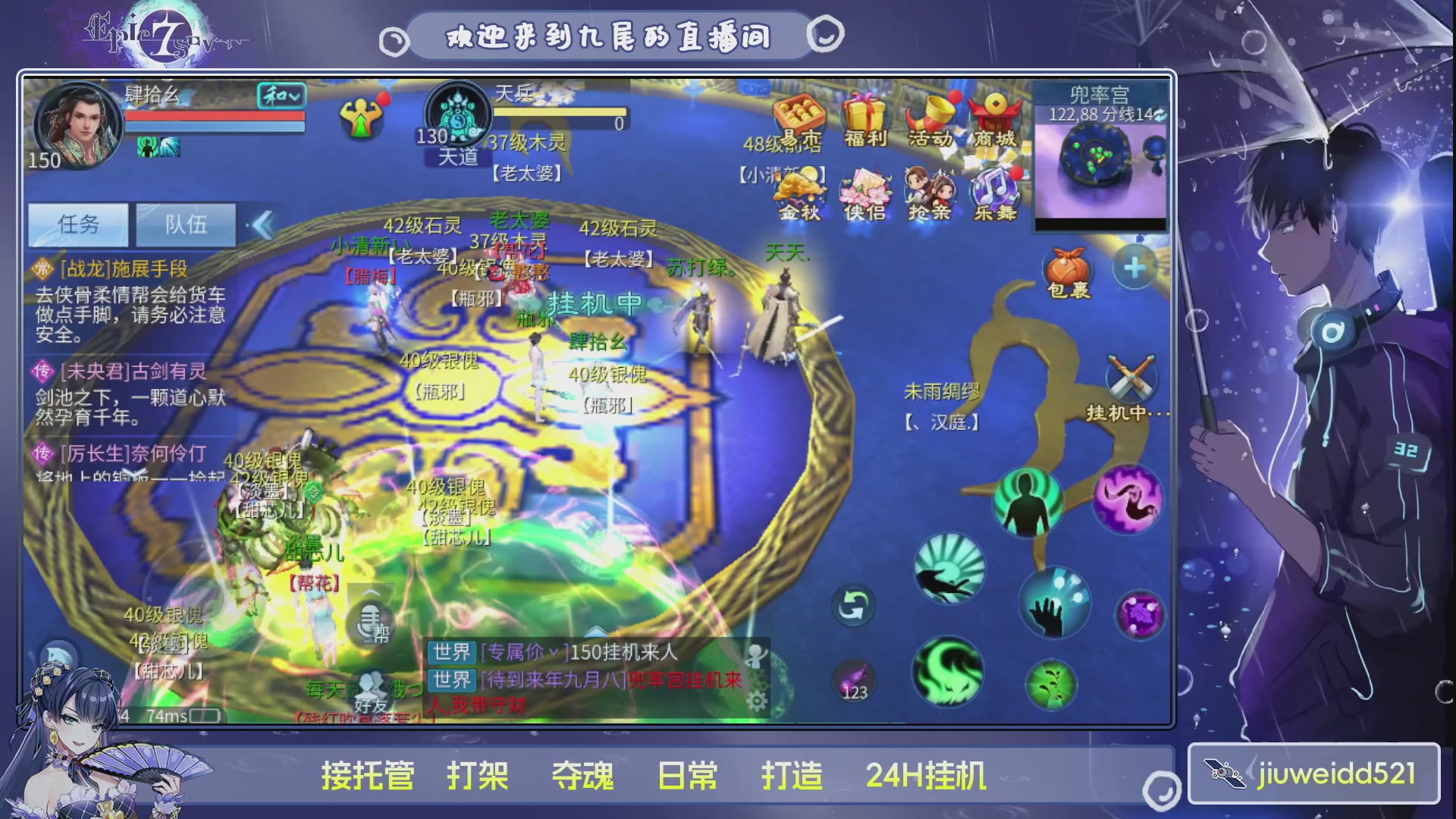 新人主播接托管