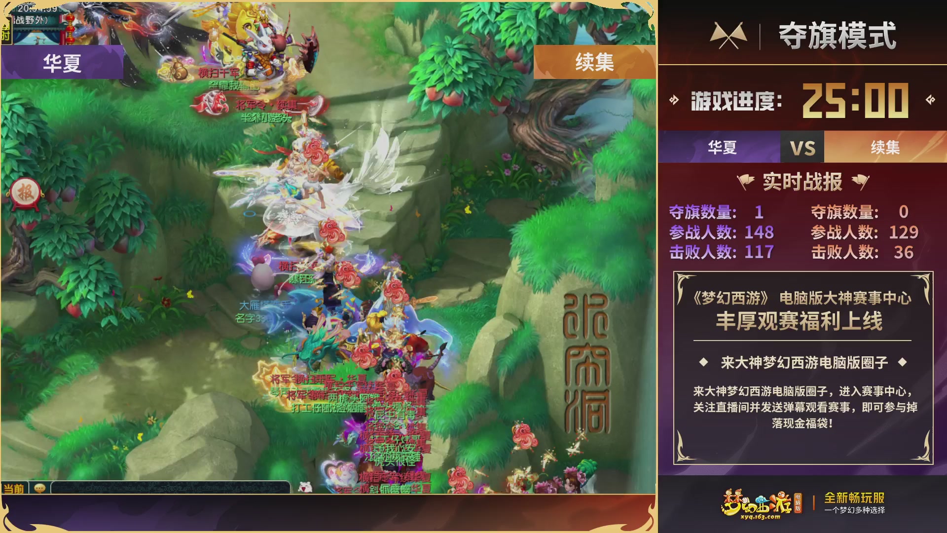 畅玩服第4联帮派联赛决赛-夺旗模式