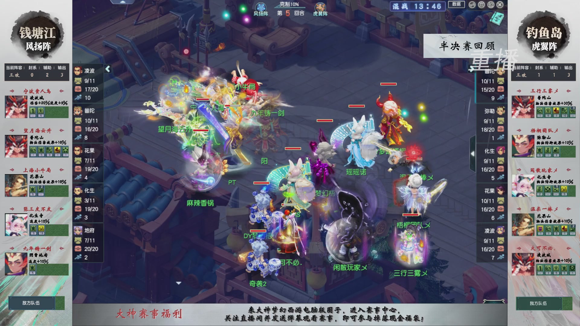 【重播】第242届武神坛-淘汰赛