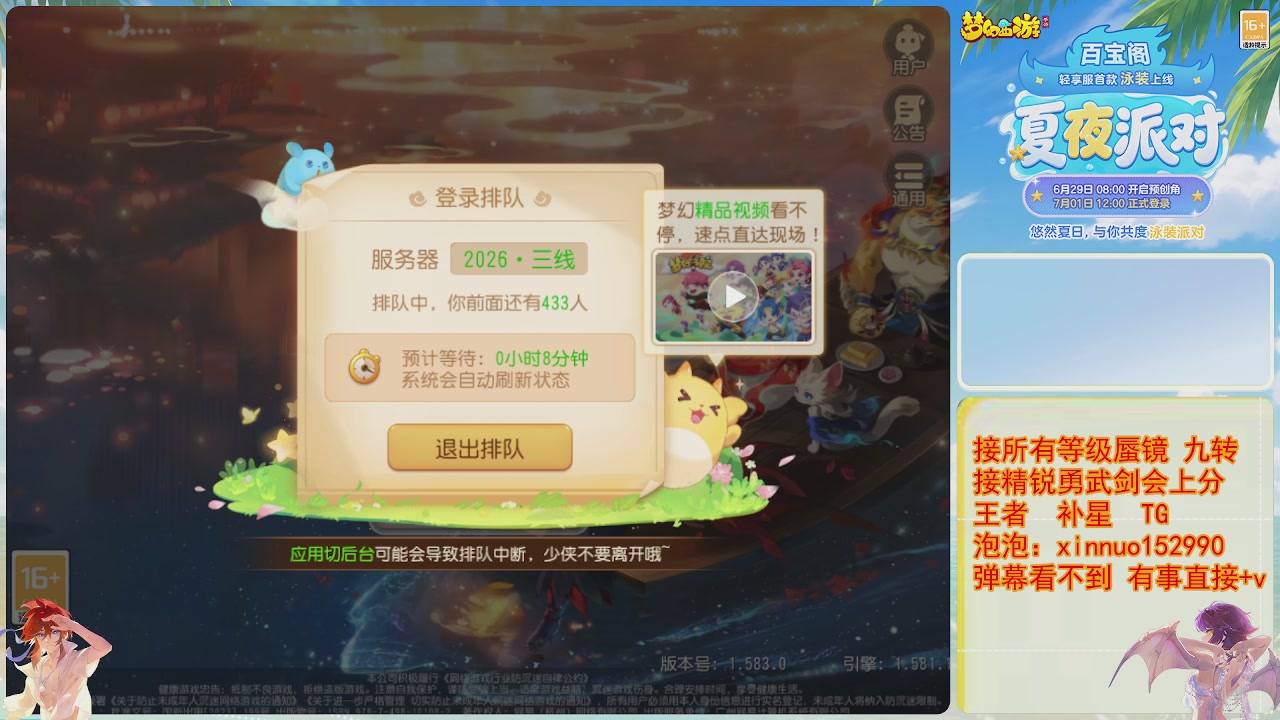 接蜃镜九转剑会TG 走起