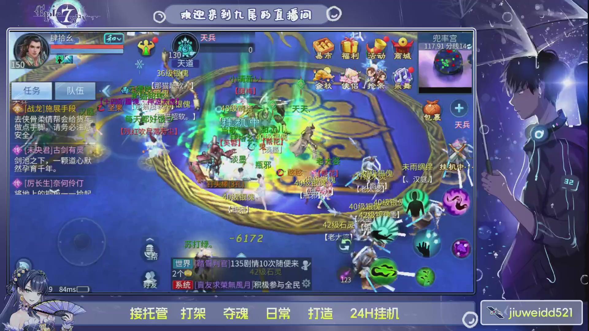 新人主播接托管