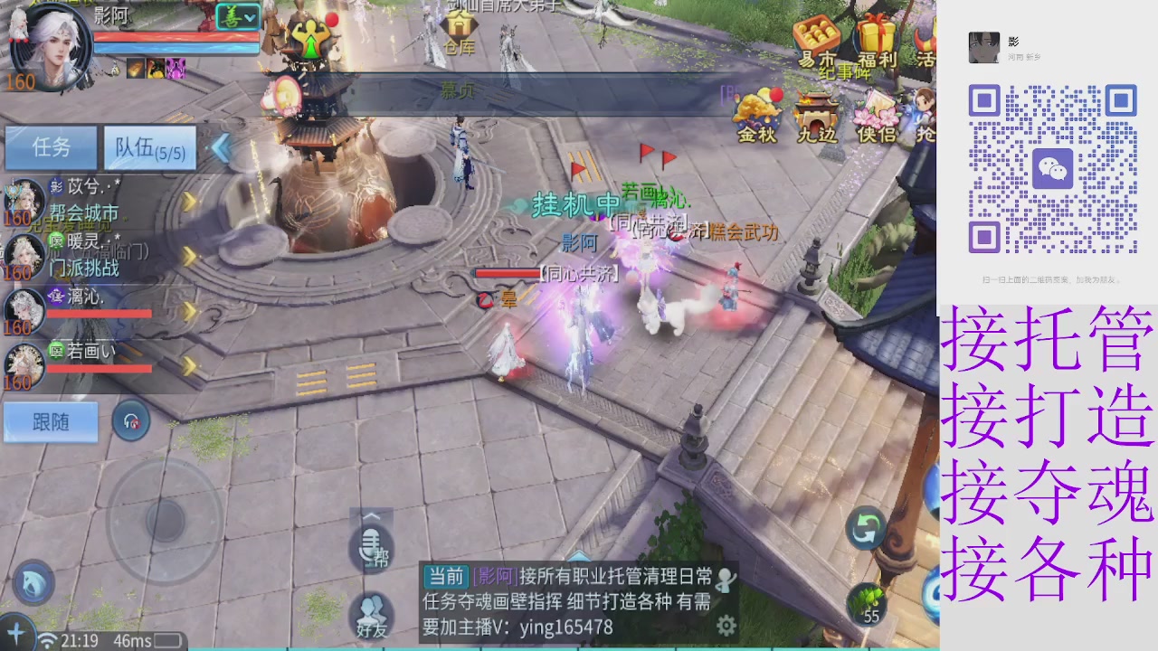 接托管打架细节调整