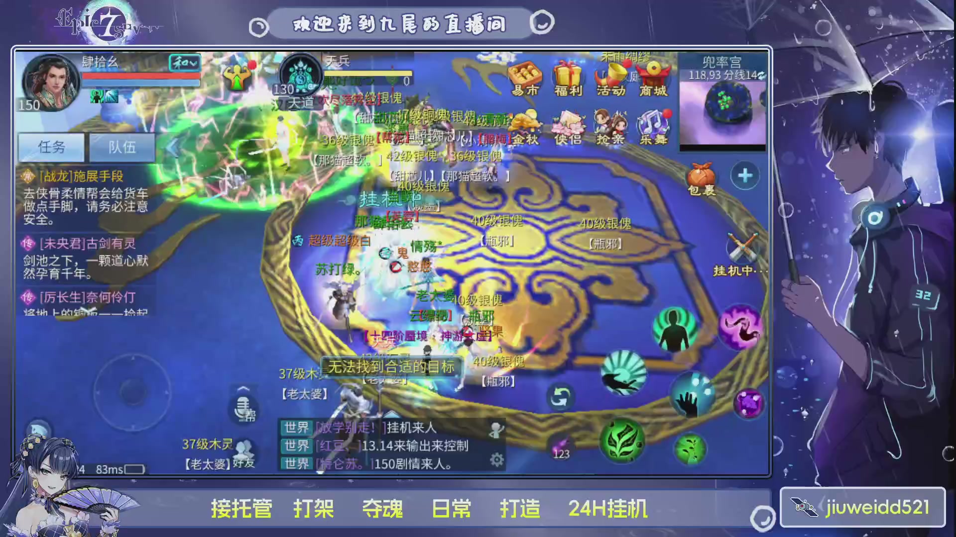 新人主播接托管