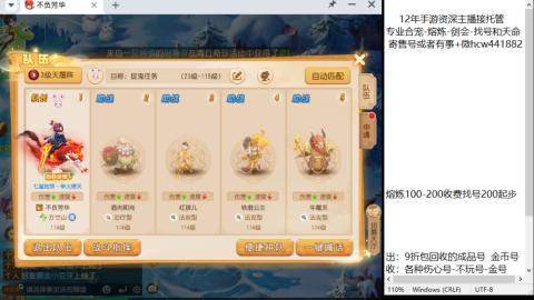 接熔练-找号-金银-剑会-天命