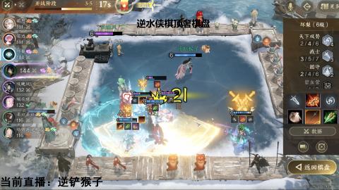 逆水侠棋快意把把三星五费