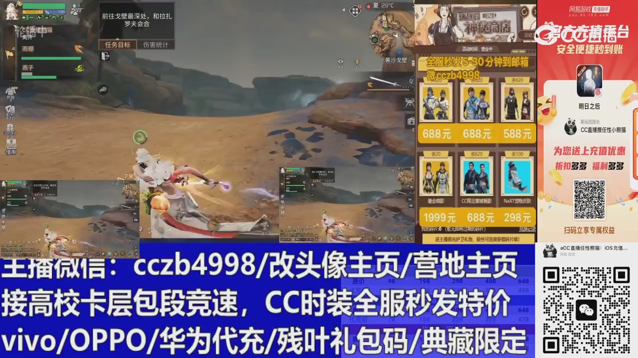 永久cc秒发，改头像主页，加v