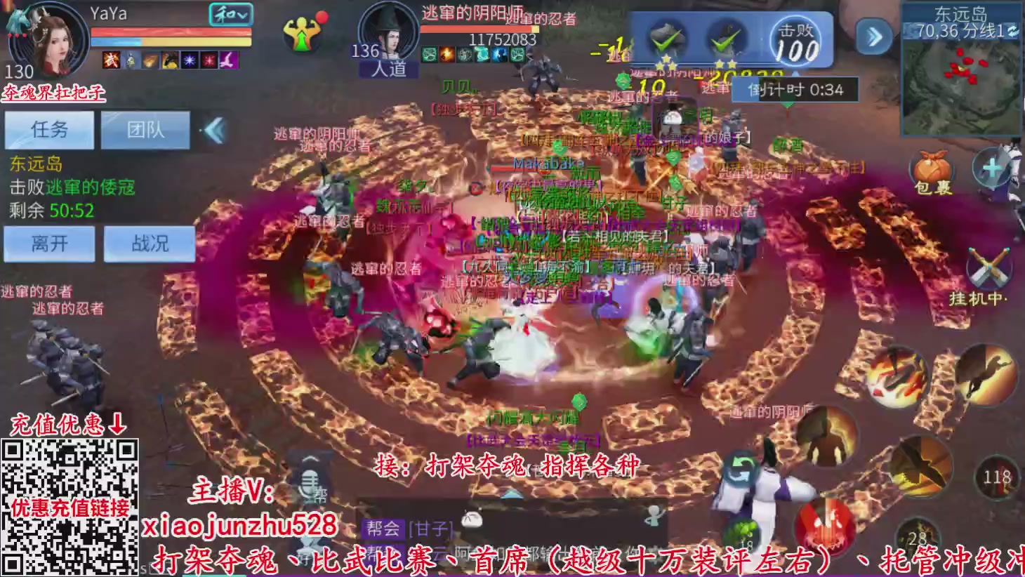 夺魂界扛把子