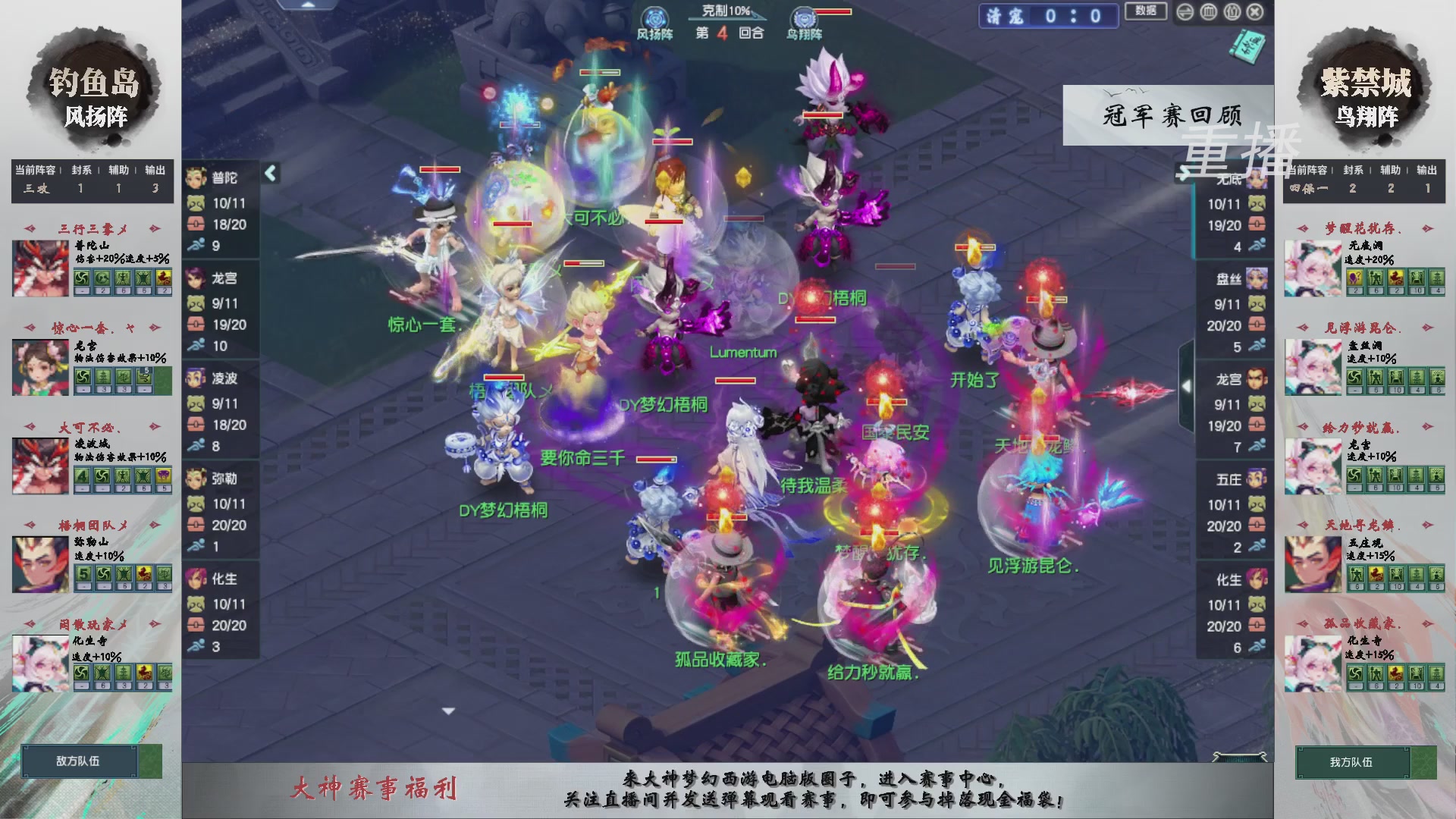 【重播】第242届武神坛-淘汰赛