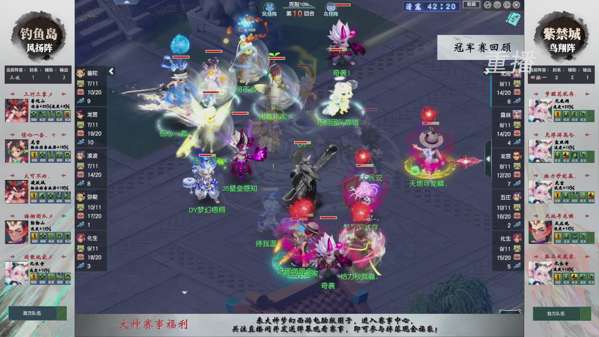 【重播】第242届武神坛-淘汰赛