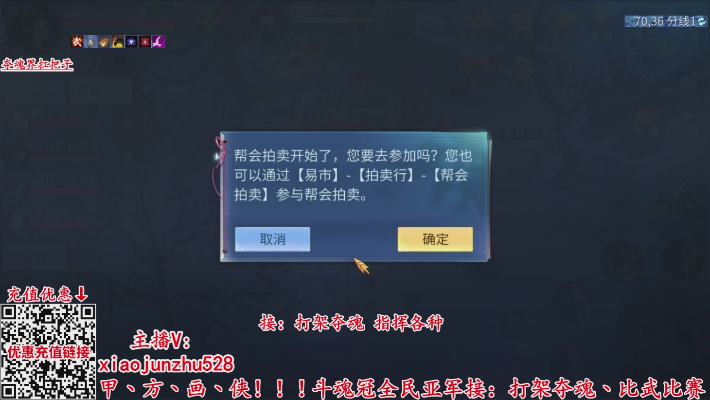夺魂界扛把子