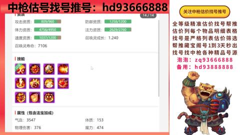 第一估价找号帮推  物价把控师让你买卖无