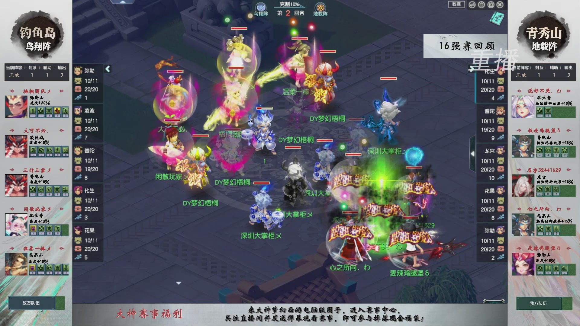 【重播】第242届武神坛-淘汰赛