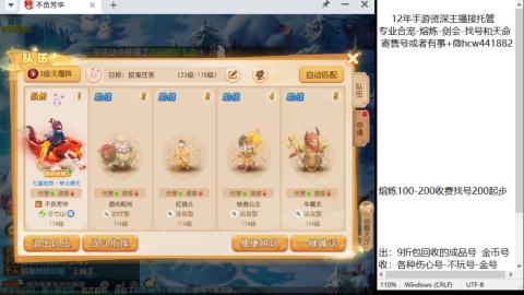 接熔练-找号-金银-剑会-天命