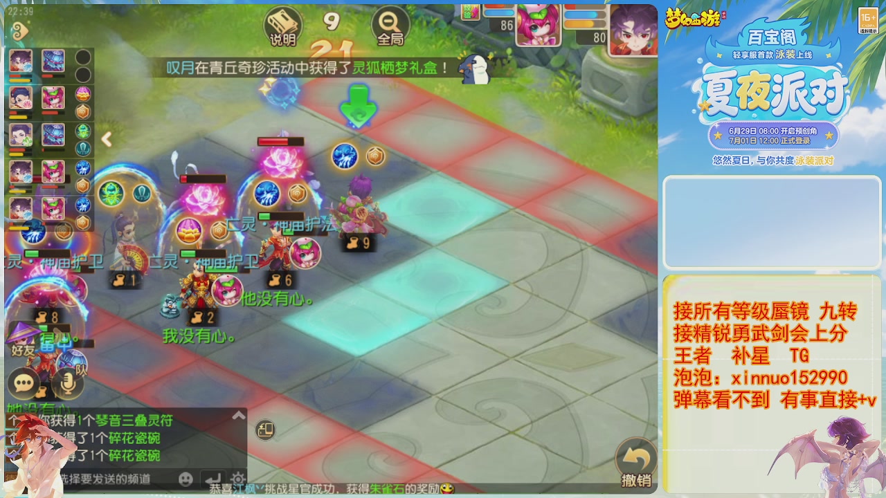 接蜃镜九转剑会TG 走起