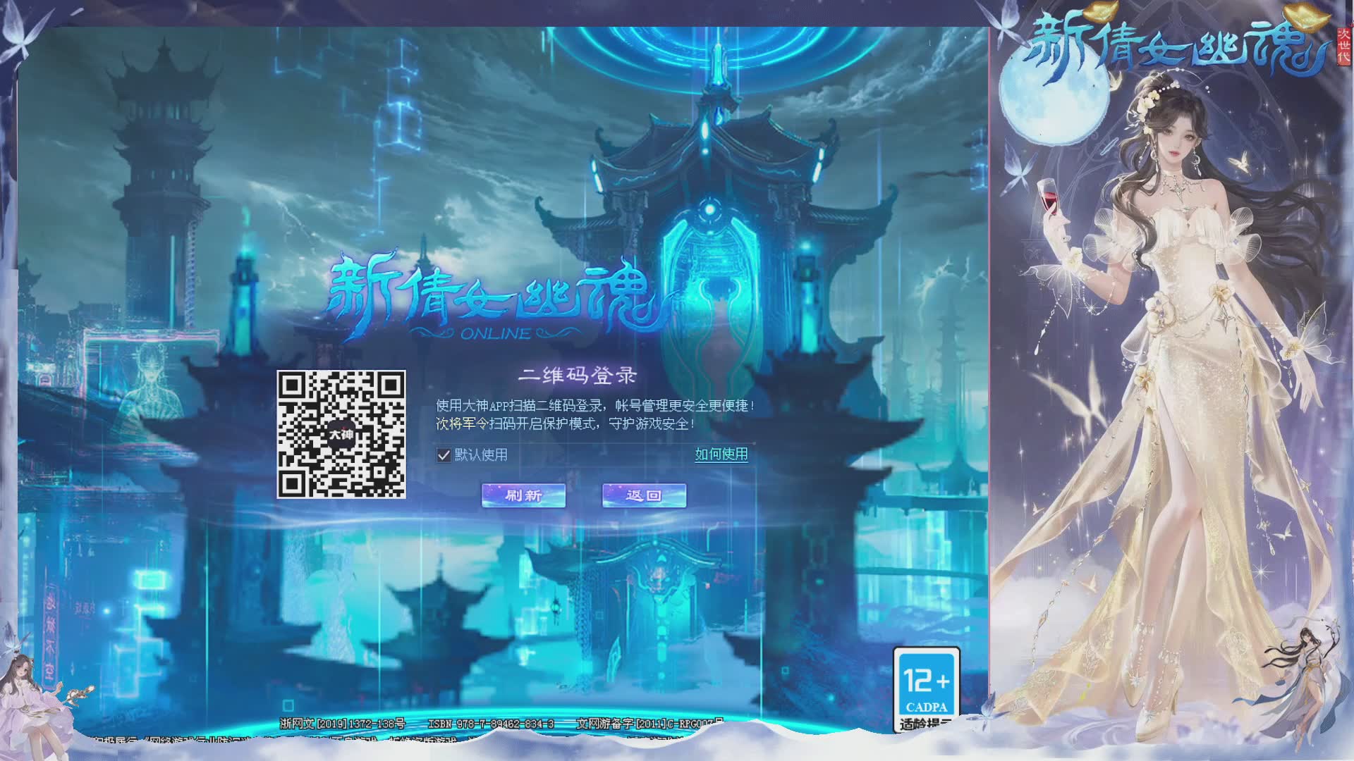 接集影 法器 迷宫