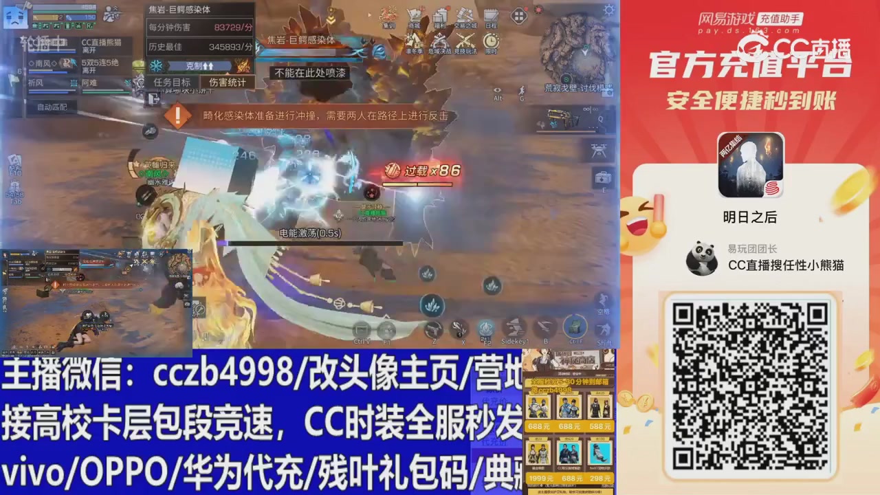 永久cc秒发，改头像主页，加v