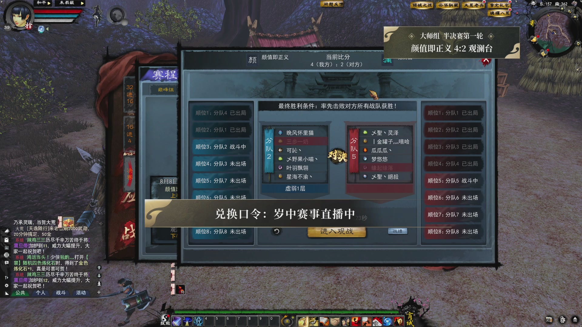 【重播】天下贰经典服岁中《倾城之战》