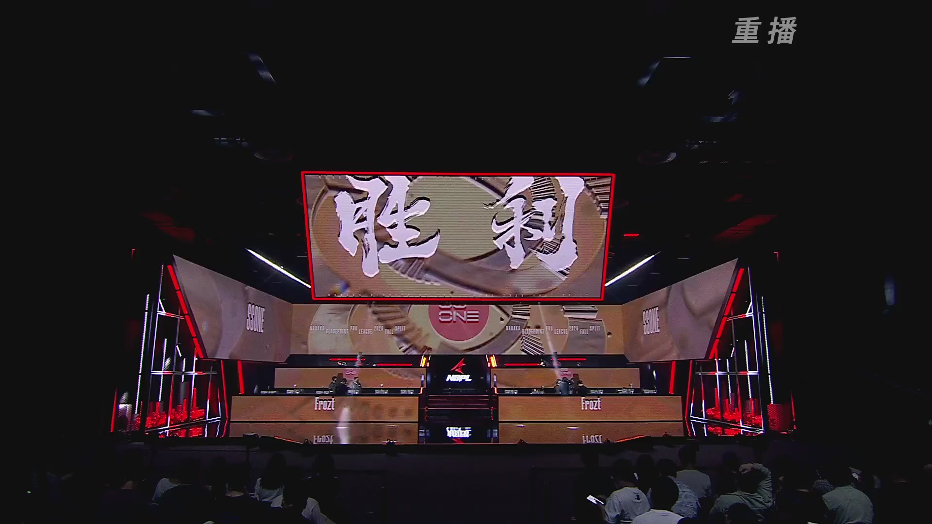 【重播】【NBPL秋季赛】第一赛段 三排决赛