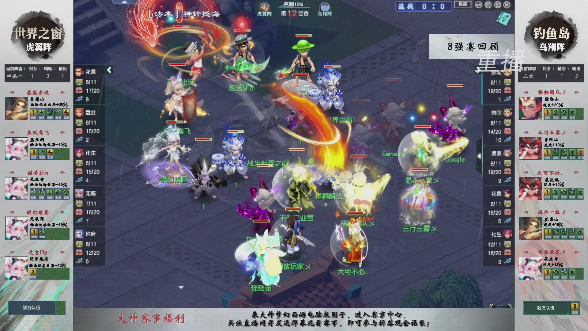 【重播】第242届武神坛-淘汰赛