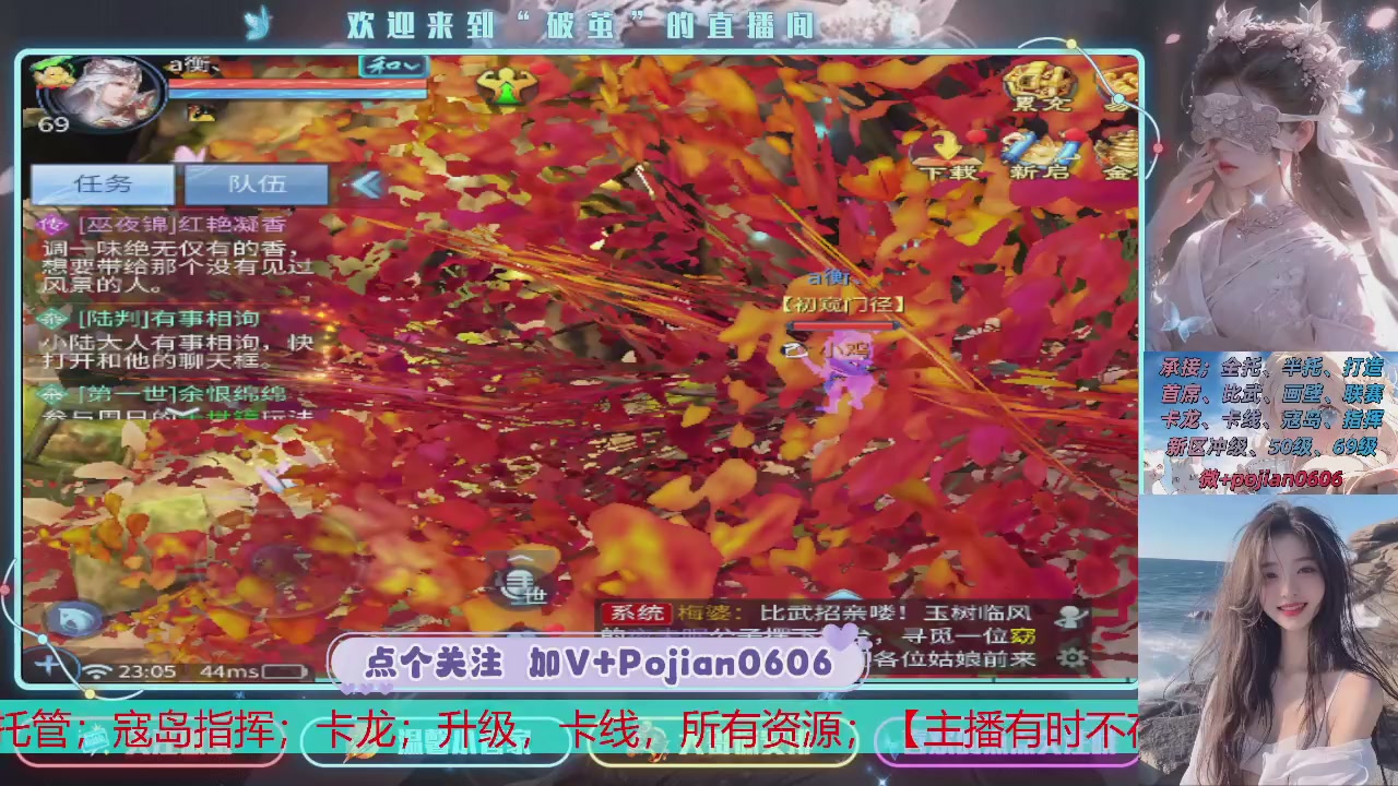 接托管