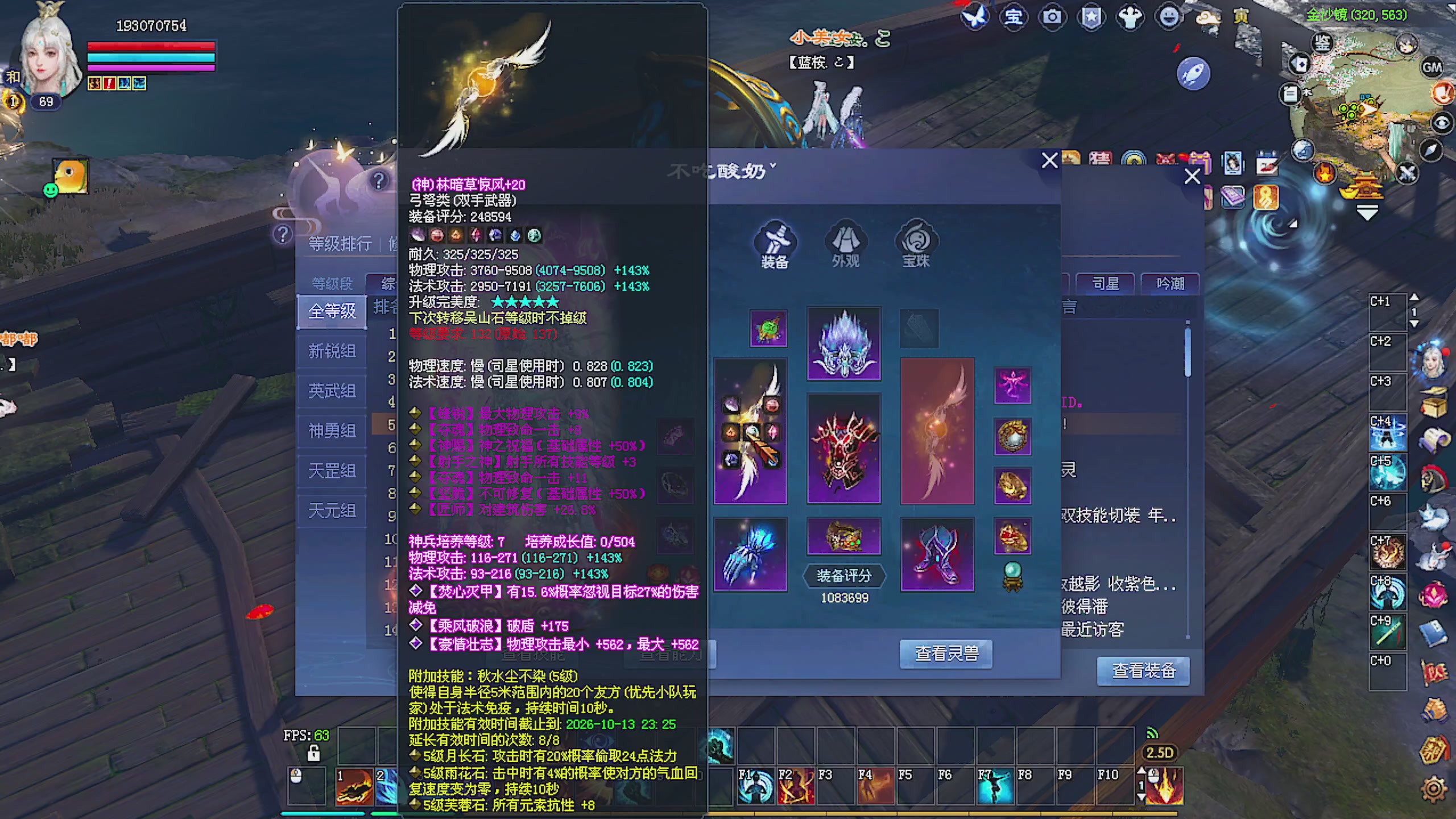 天尊比赛