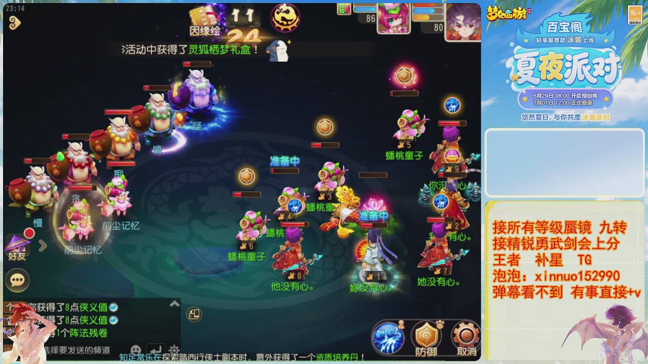 接蜃镜九转剑会TG 走起